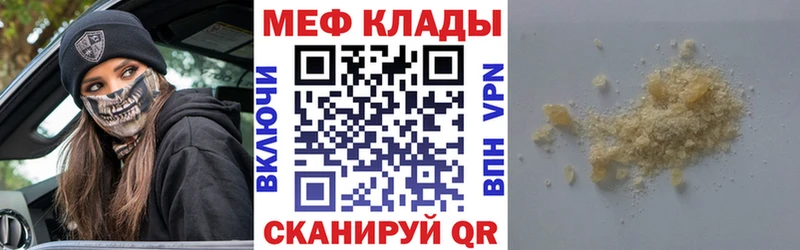 Меф 4 MMC  Купить  Новочебоксарск 